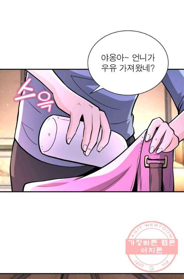 링 오브 가디언 130화 70