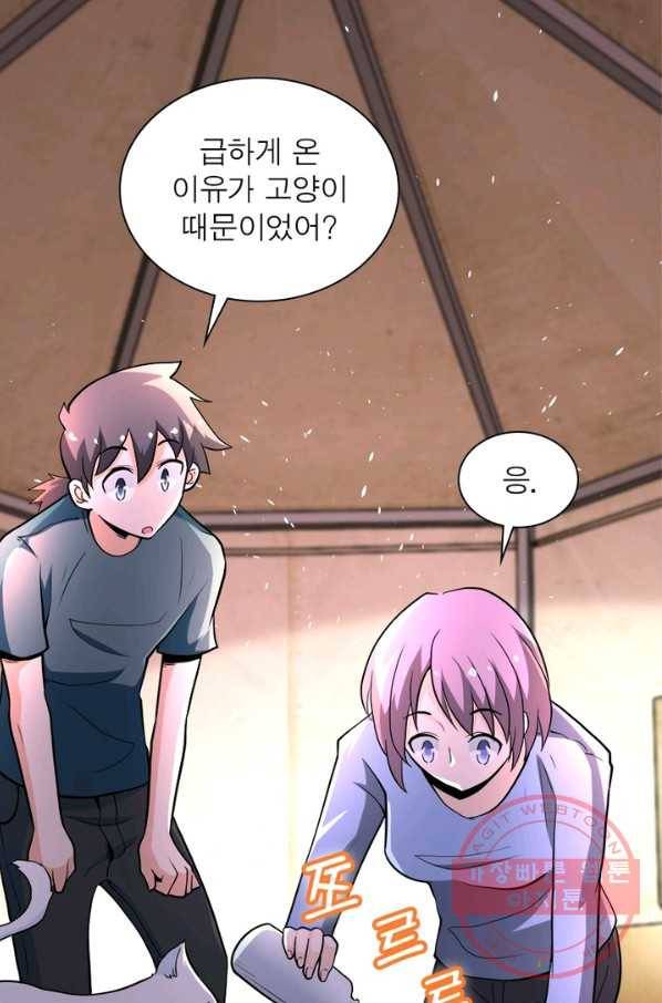 링 오브 가디언 130화 71
