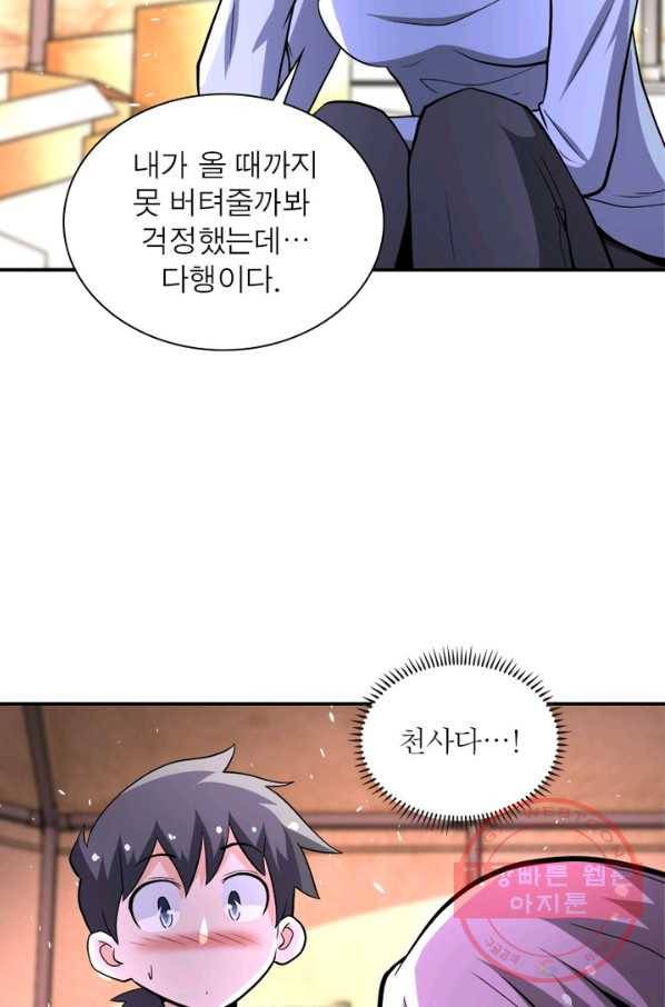 링 오브 가디언 130화 75