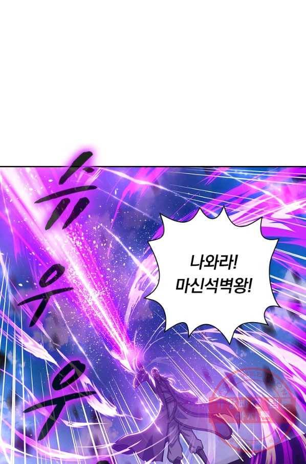 역천지존 34화 1