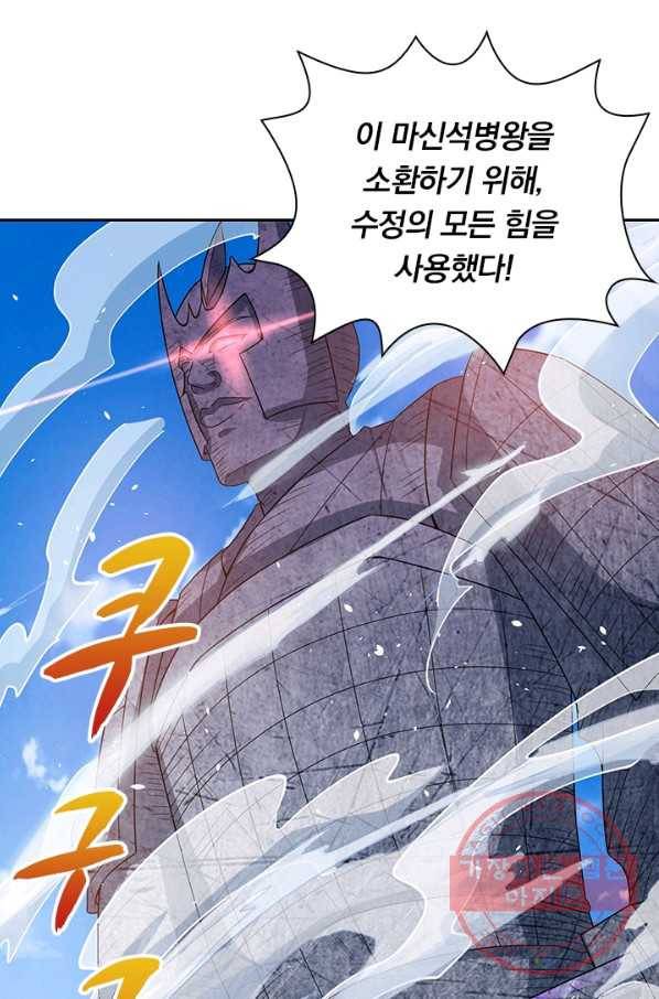 역천지존 34화 5