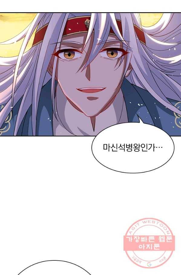 역천지존 34화 8