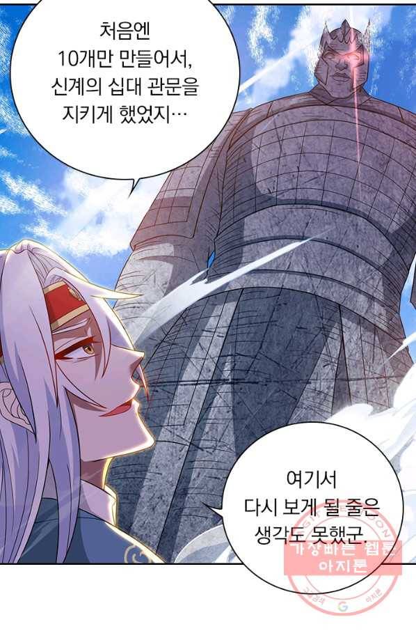역천지존 34화 9