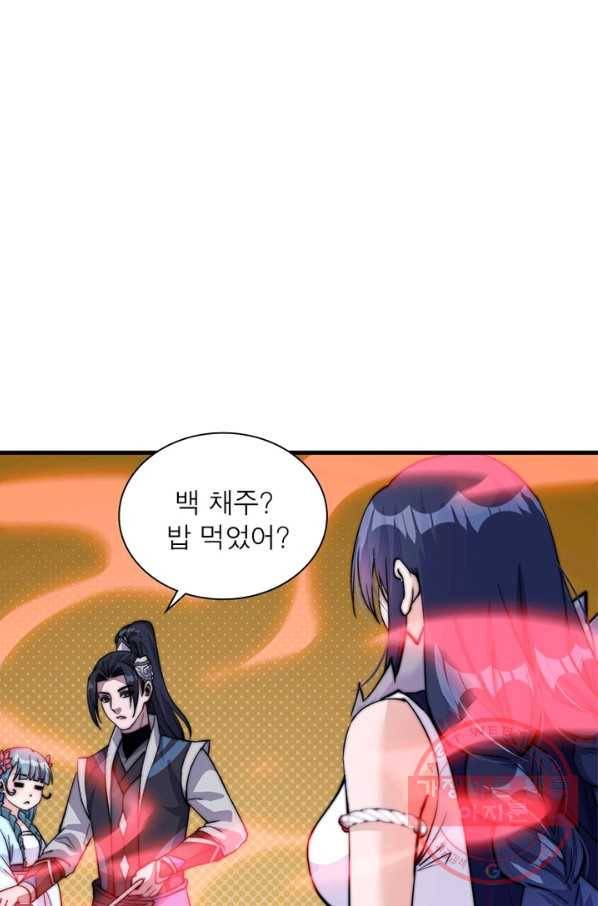 퀘스트 지상 최고의 산적 55화 2