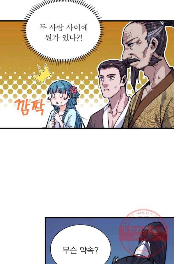 퀘스트 지상 최고의 산적 55화 5