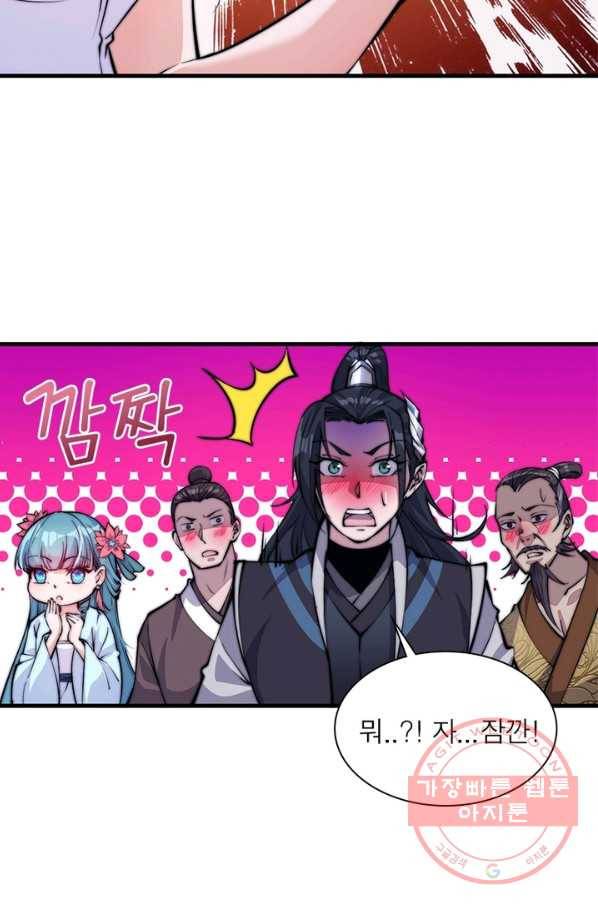 퀘스트 지상 최고의 산적 55화 9
