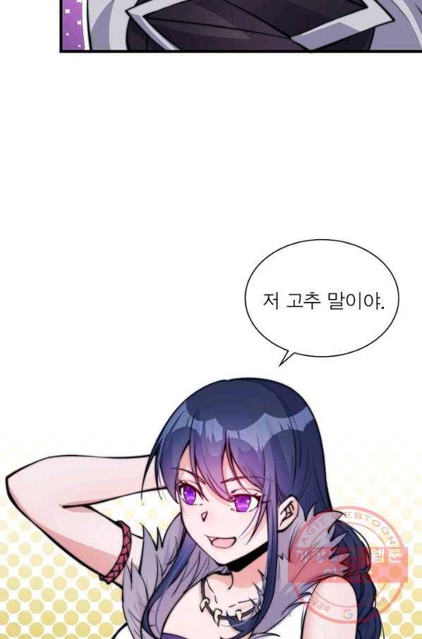 퀘스트 지상 최고의 산적 55화 11