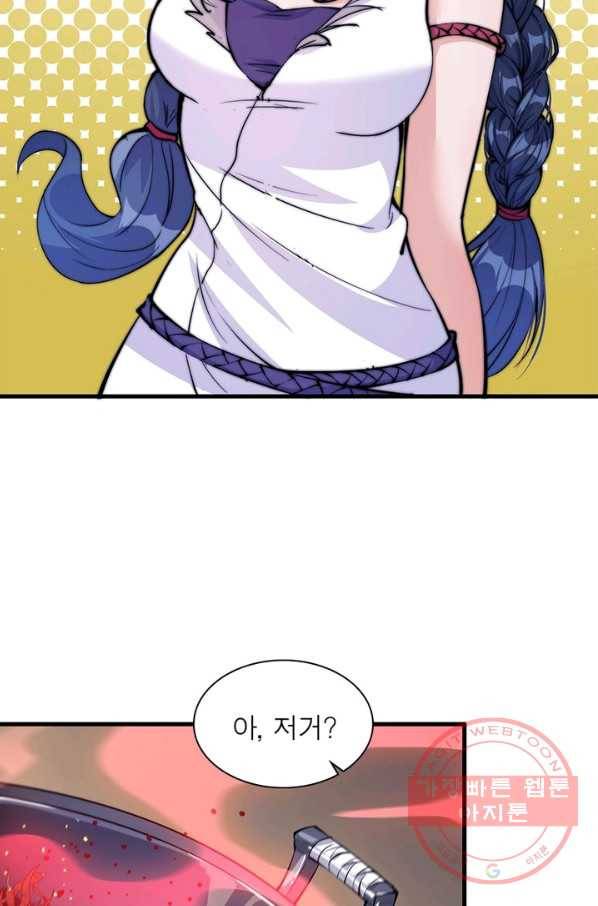 퀘스트 지상 최고의 산적 55화 12