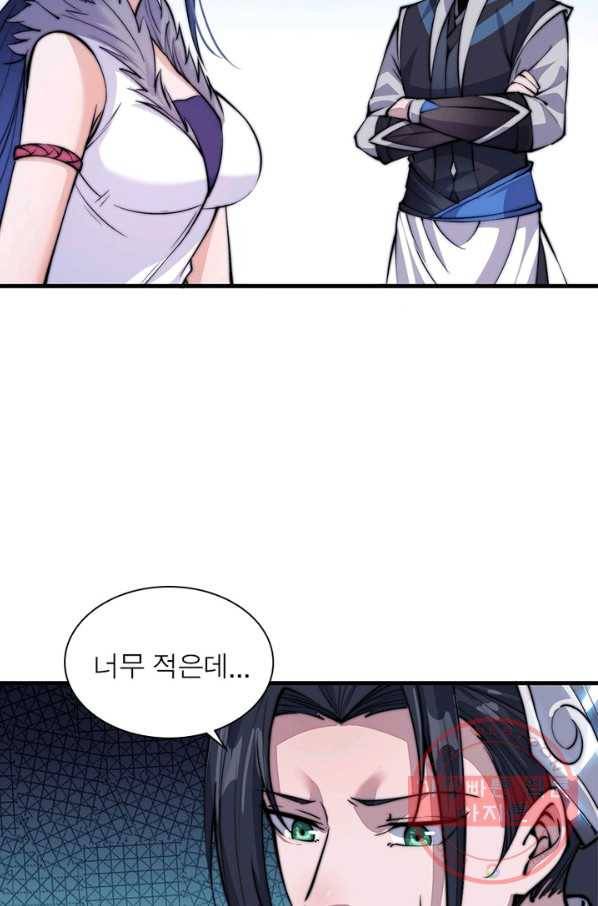 퀘스트 지상 최고의 산적 55화 14