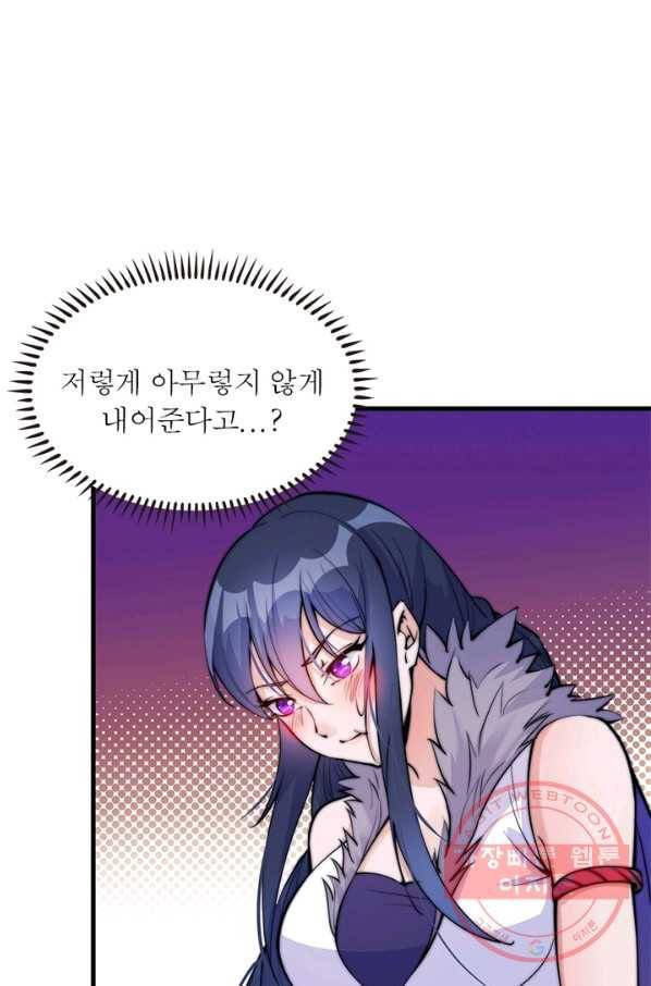 퀘스트 지상 최고의 산적 55화 19
