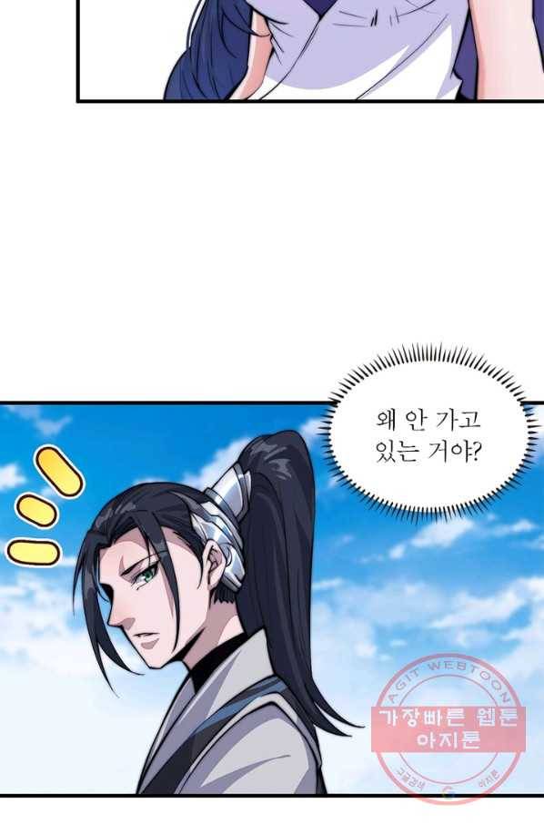 퀘스트 지상 최고의 산적 55화 20