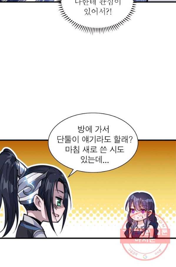 퀘스트 지상 최고의 산적 55화 22