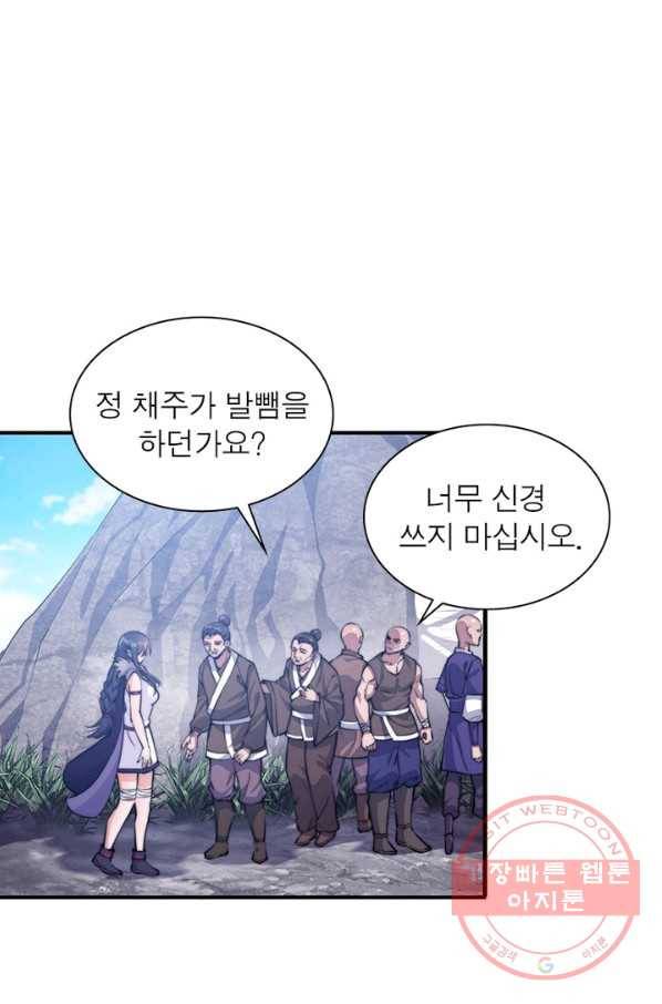 퀘스트 지상 최고의 산적 55화 25
