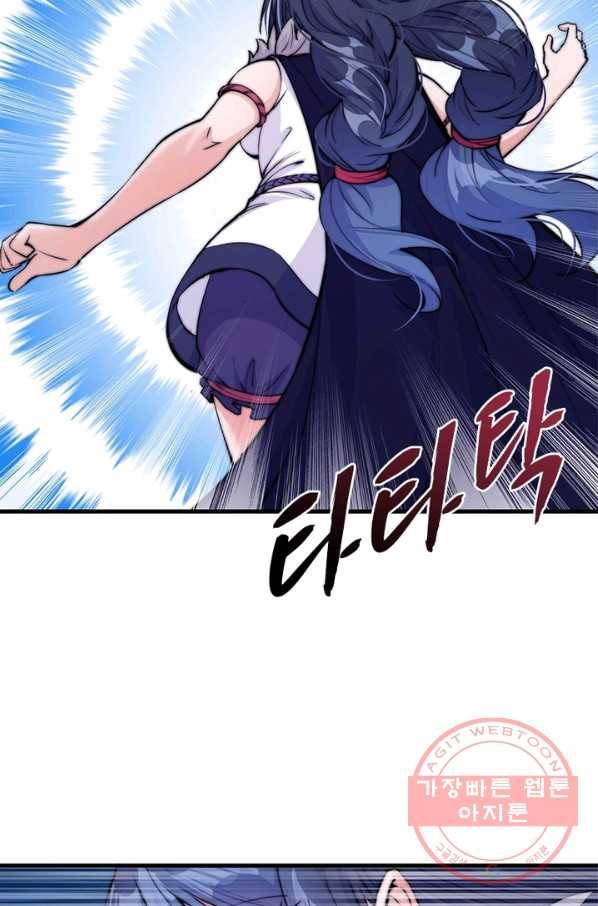 퀘스트 지상 최고의 산적 55화 27
