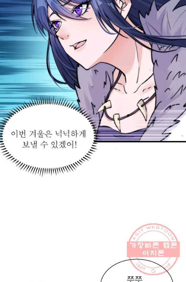 퀘스트 지상 최고의 산적 55화 28