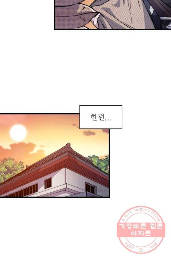 퀘스트 지상 최고의 산적 55화 33