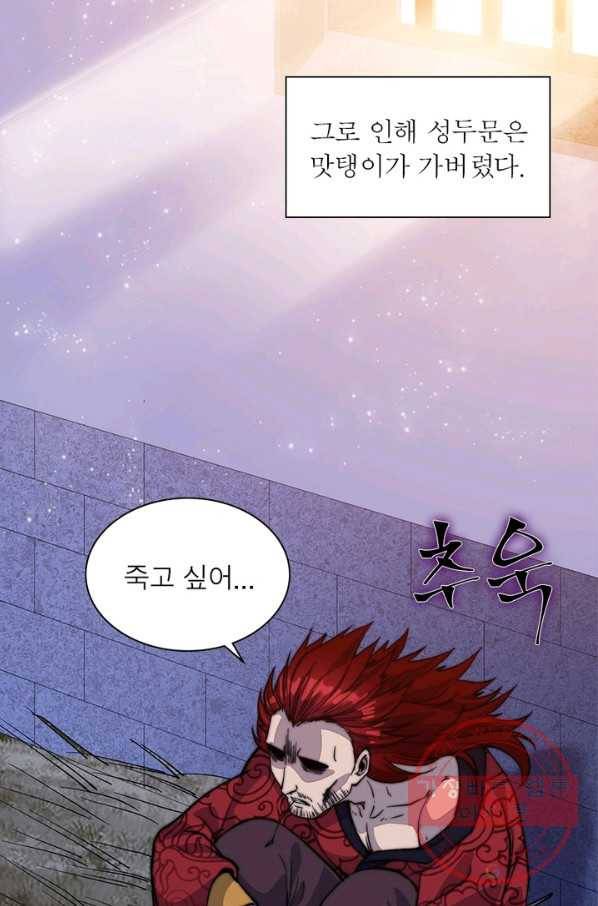 퀘스트 지상 최고의 산적 55화 35