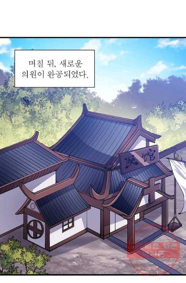 퀘스트 지상 최고의 산적 55화 37