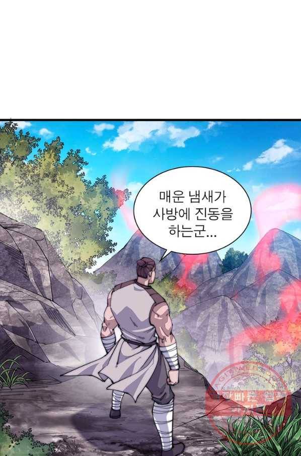퀘스트 지상 최고의 산적 55화 44