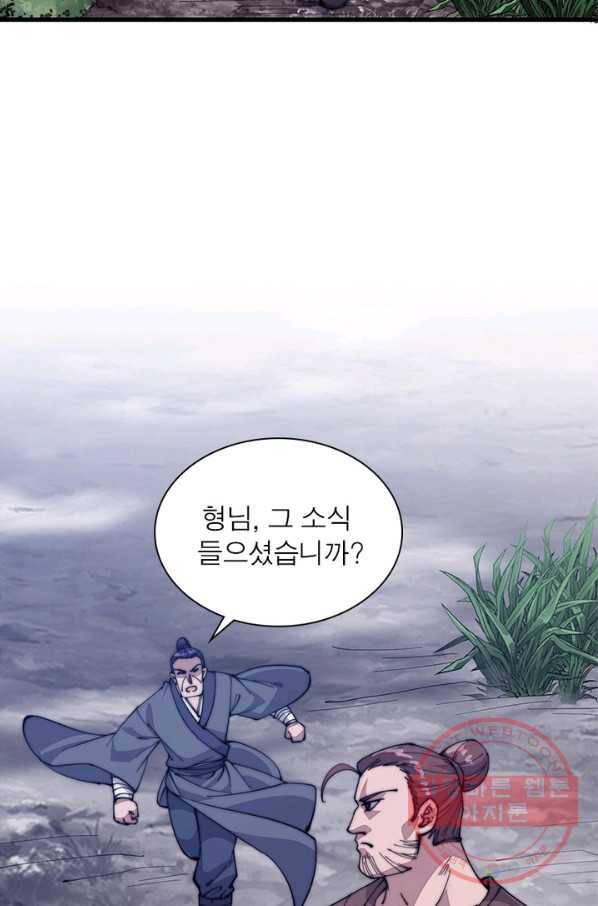 퀘스트 지상 최고의 산적 55화 45