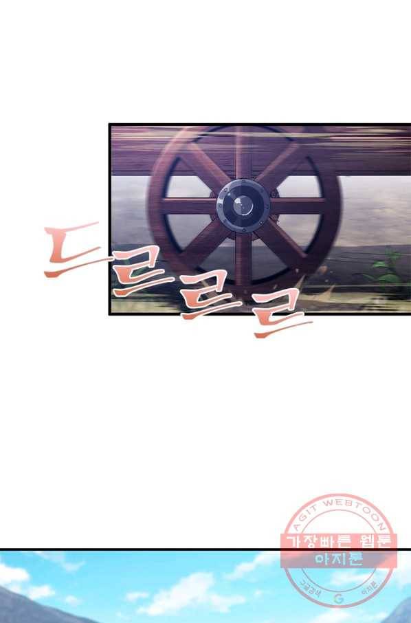 퀘스트 지상 최고의 산적 55화 53