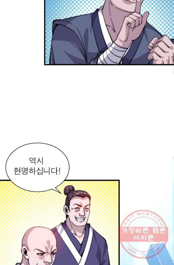 퀘스트 지상 최고의 산적 55화 58