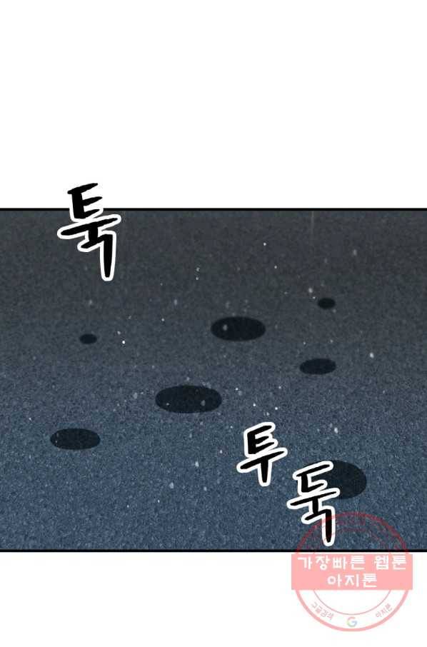 레벨업 못하는 플레이어-49화 2