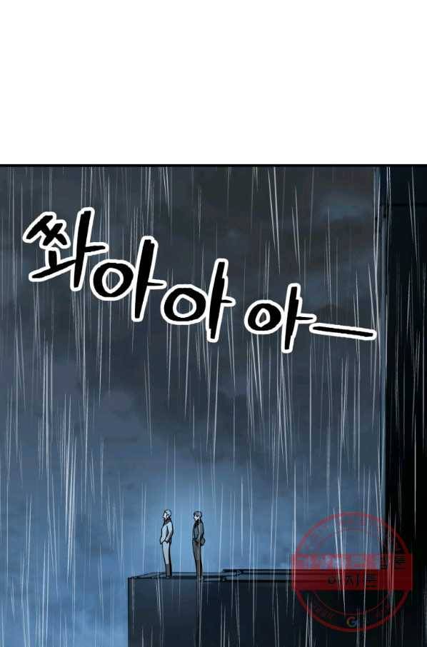 레벨업 못하는 플레이어-49화 3