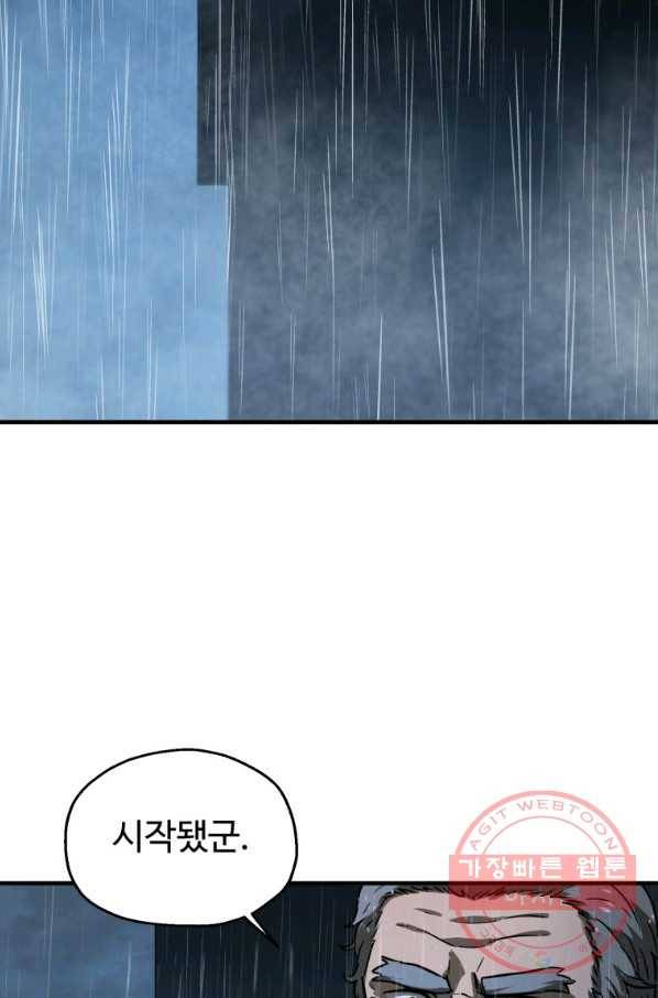 레벨업 못하는 플레이어-49화 4