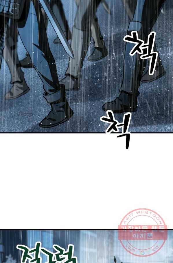 레벨업 못하는 플레이어-49화 6