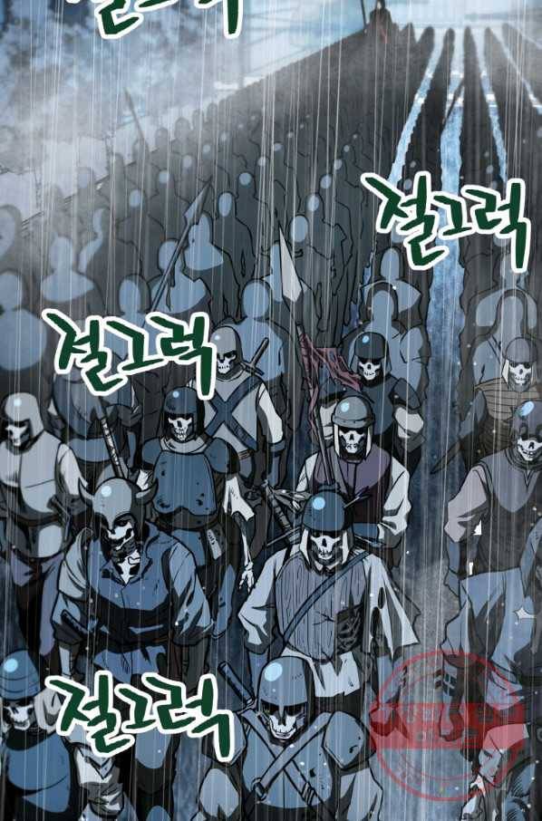 레벨업 못하는 플레이어-49화 7
