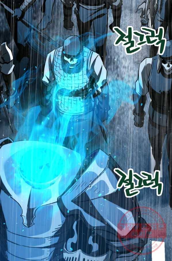 레벨업 못하는 플레이어-49화 8