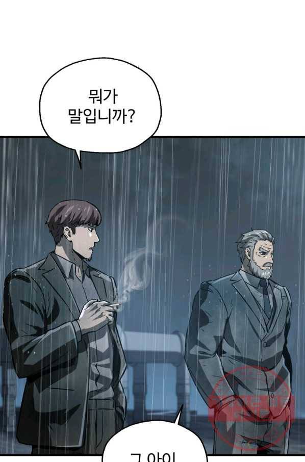 레벨업 못하는 플레이어-49화 13