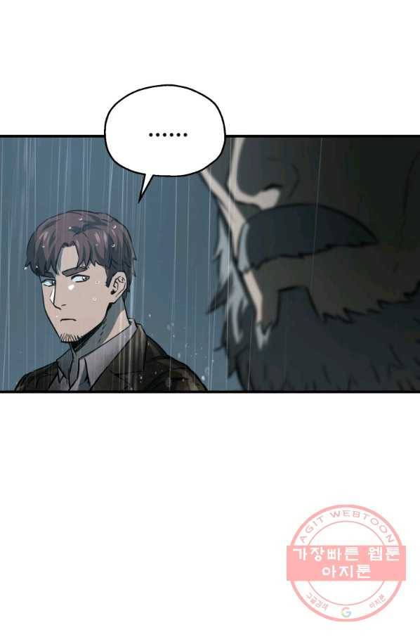 레벨업 못하는 플레이어-49화 17