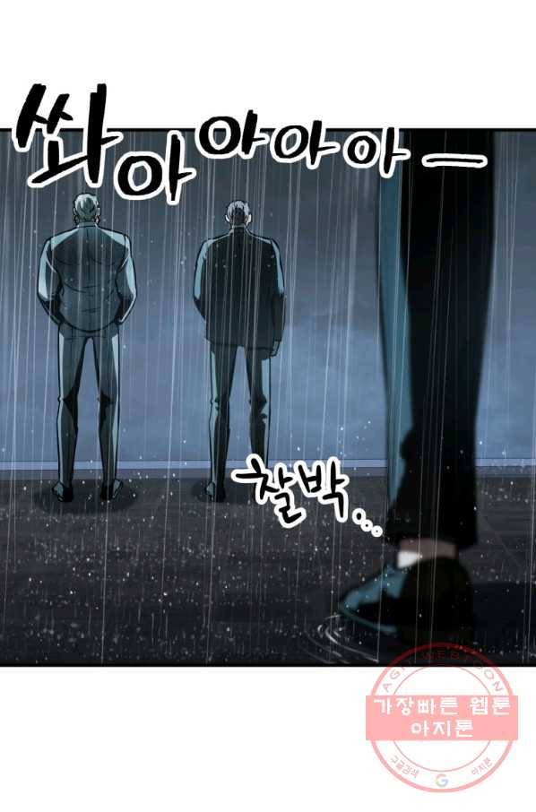 레벨업 못하는 플레이어-49화 18