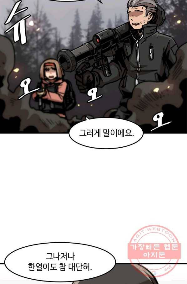 혼자 레벨업 합니다 73화 3
