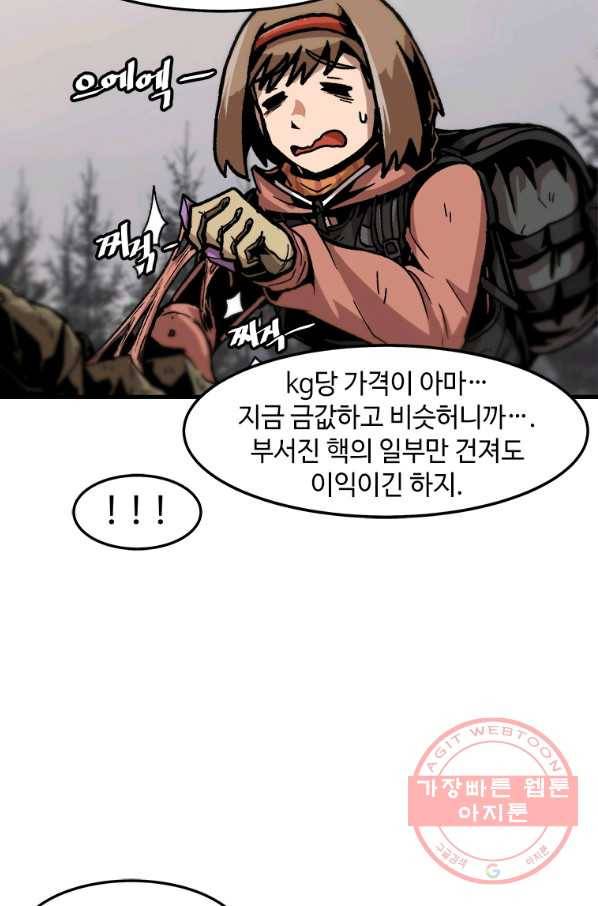 혼자 레벨업 합니다 73화 7