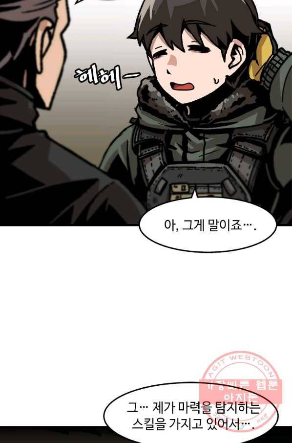 혼자 레벨업 합니다 73화 10