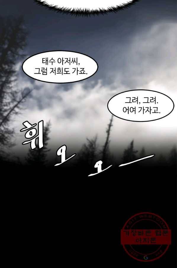 혼자 레벨업 합니다 73화 15