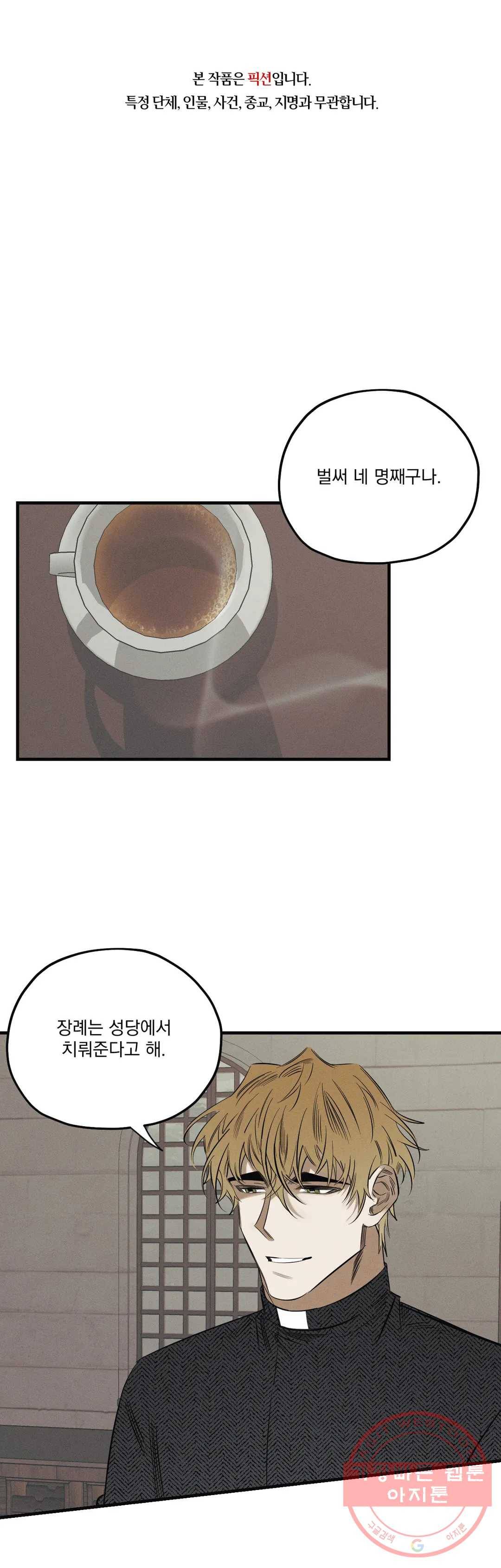 사화 12화 1