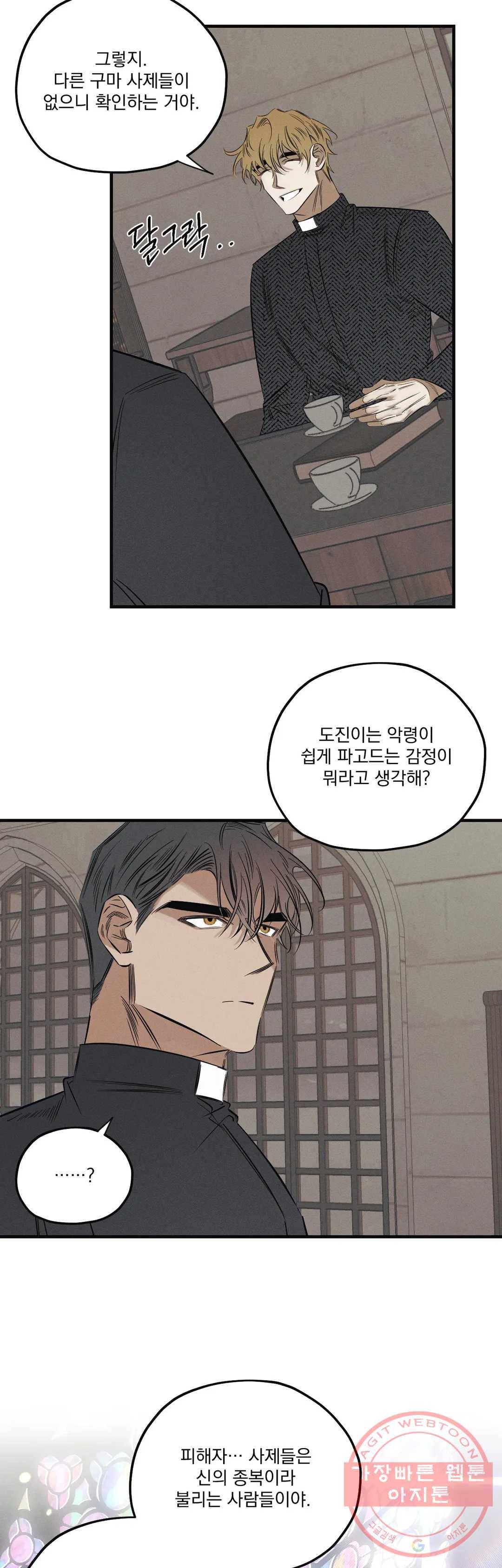 사화 12화 5