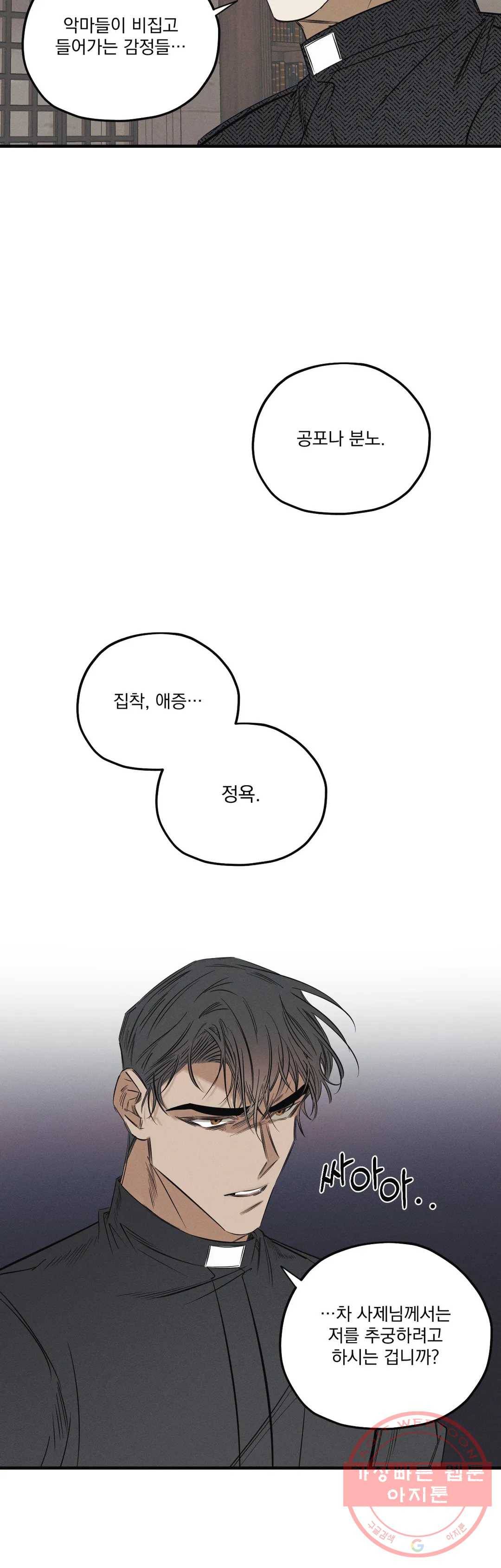 사화 12화 7