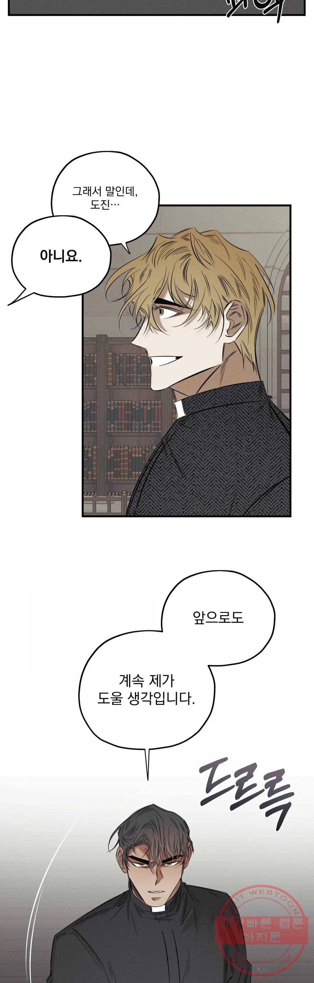 사화 12화 10