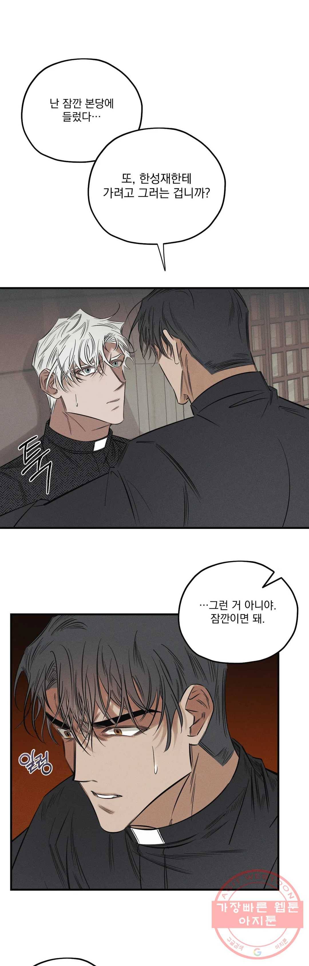 사화 12화 15
