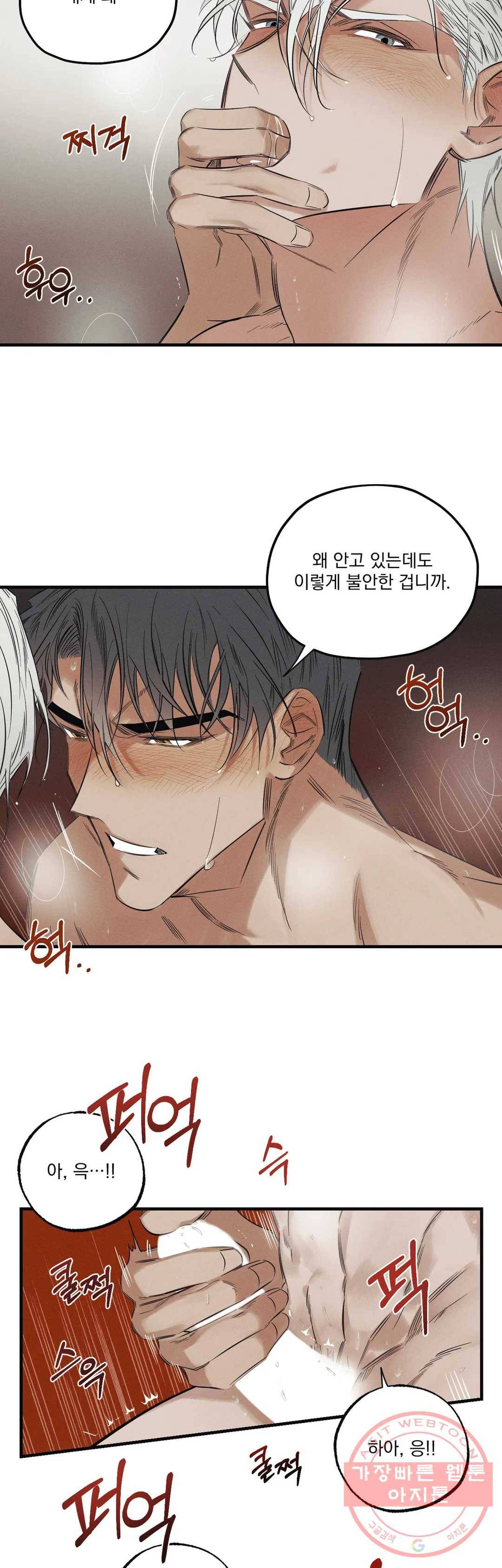 사화 12화 20