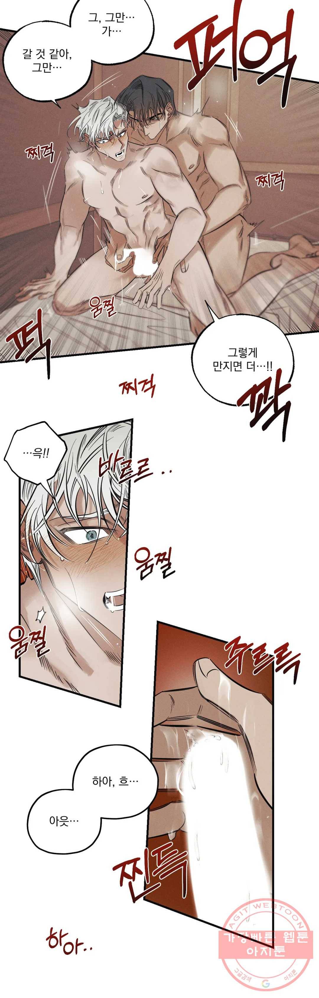 사화 12화 21