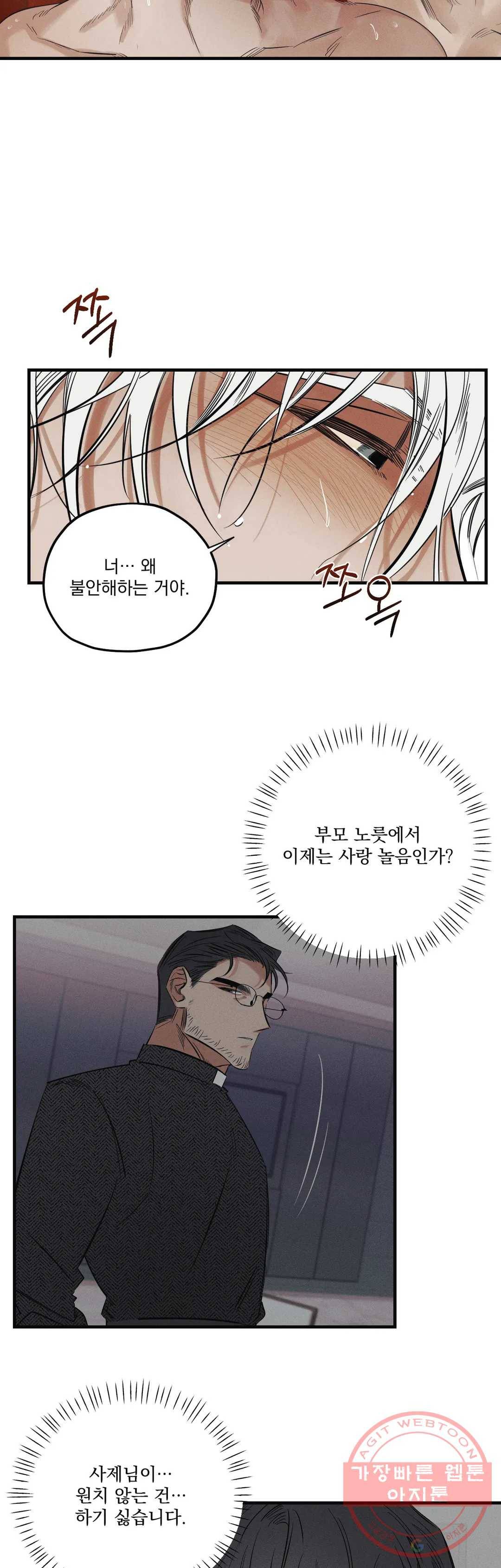 사화 12화 23