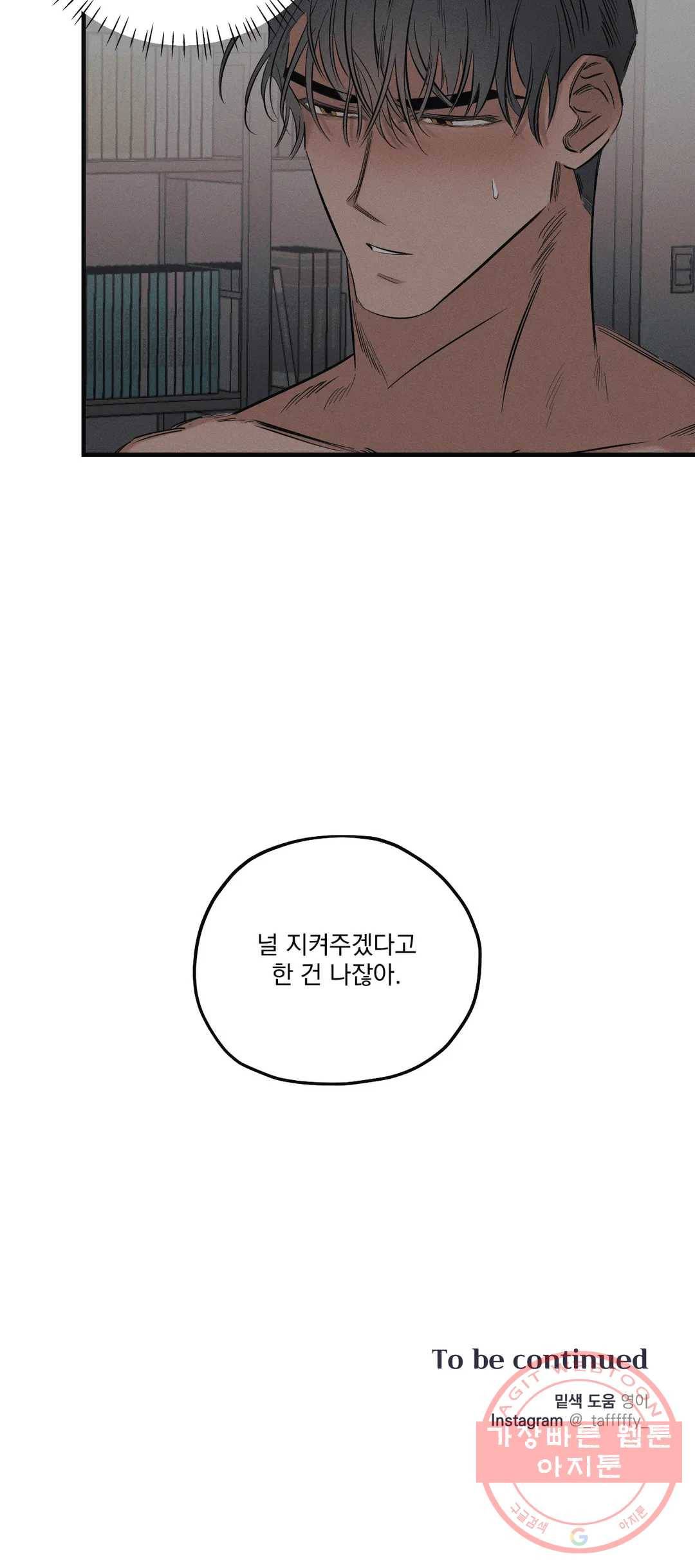 사화 12화 24