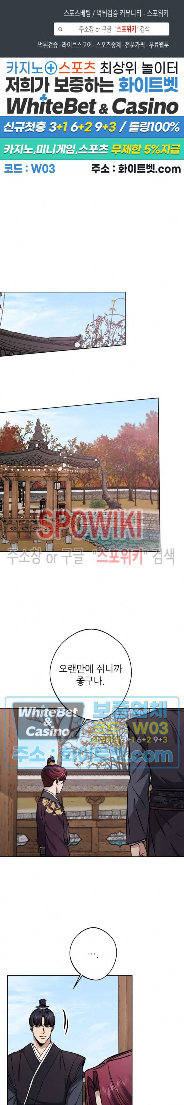 동침 34화 1