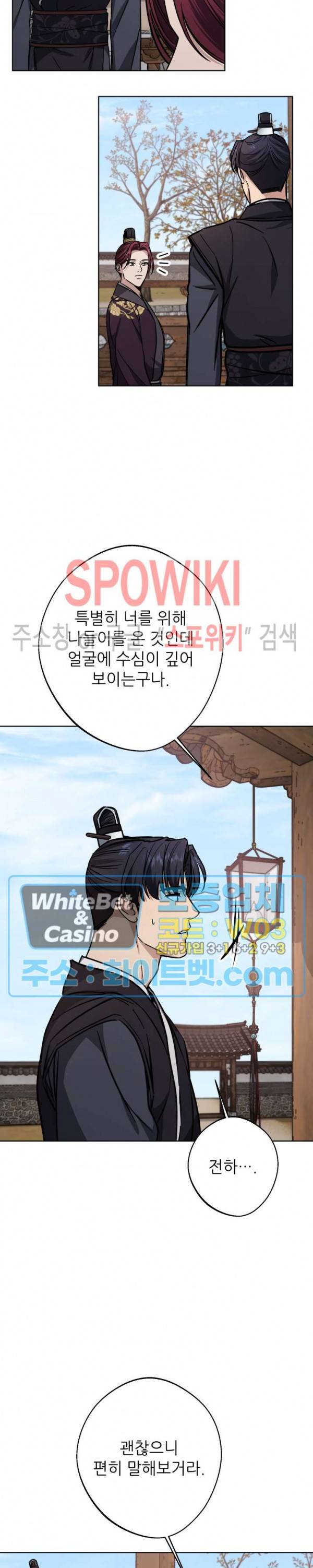 동침 34화 2